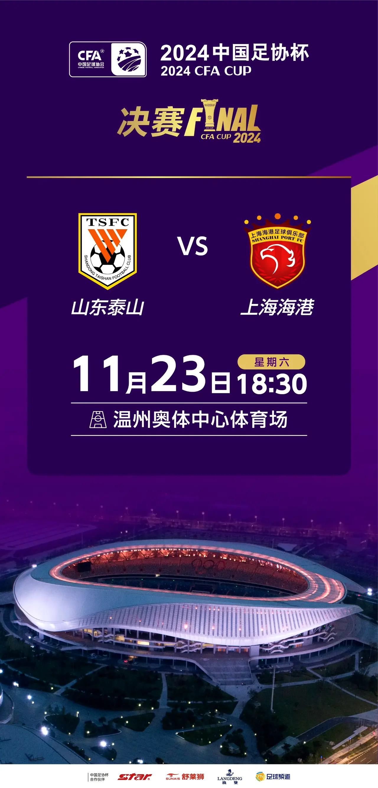 里程碑夜山东泰山遗憾出局，CBA常规赛今晚刷纪录，引发热议，球探报告显示潜力的简单介绍